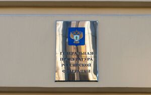 Давление прокуратуры РФ на топ-менеджеров компаний оказывалось по телефону, в письмах и при личных визитах