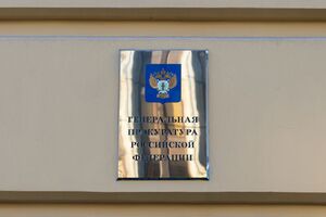 Прокуратура РФ чинила тиск на топменеджерів компаній телефоном, у листах та під час особистих візитів