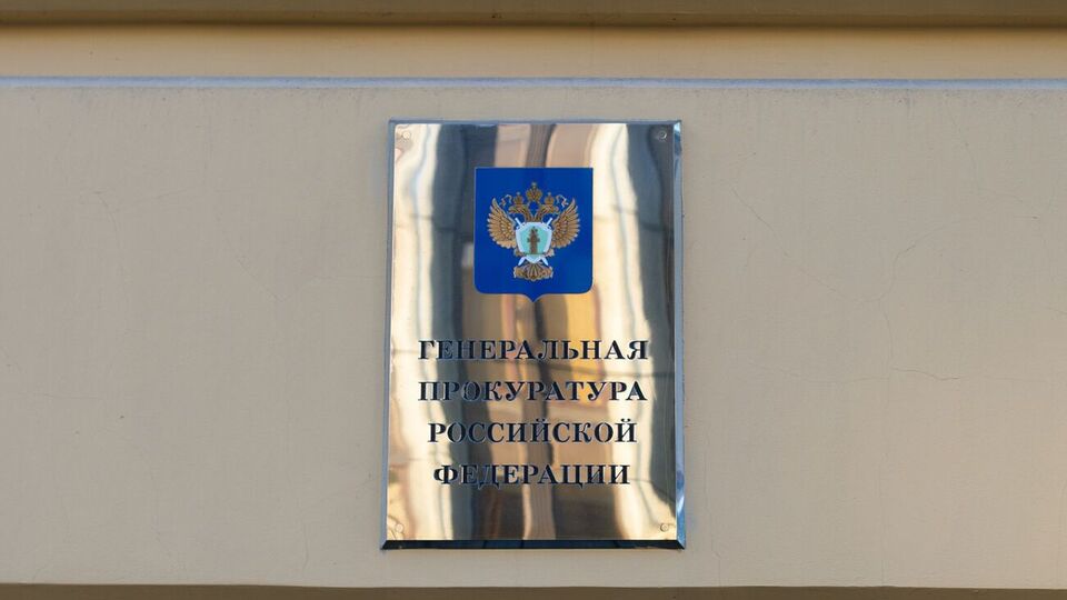 Давление прокуратуры РФ на топ-менеджеров компаний оказывалось по телефону, в письмах и при личных визитах
