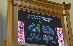 В Раде присутствовали 345 народных депутатов