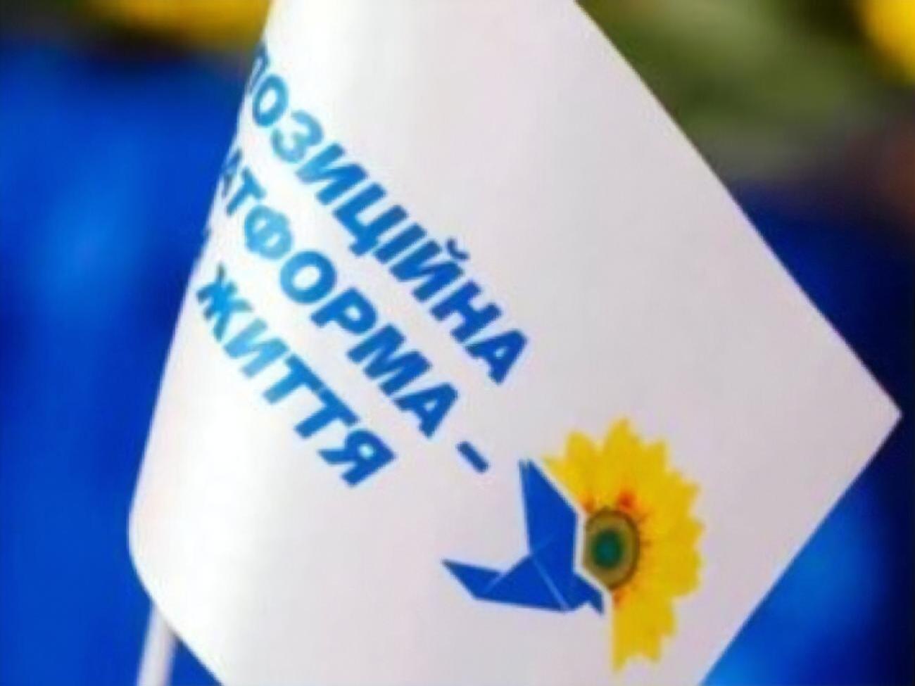 Две фракции ОПЗЖ в местных советах объявили о самороспуске