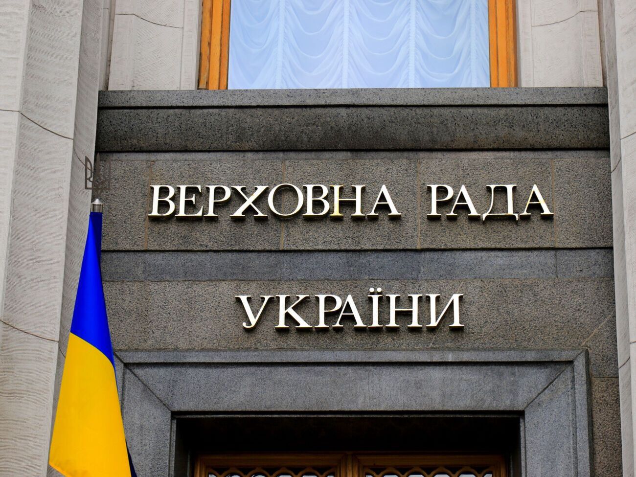 В Раде поблагодарили главу Европарламента за решение не допускать представителей Кремля