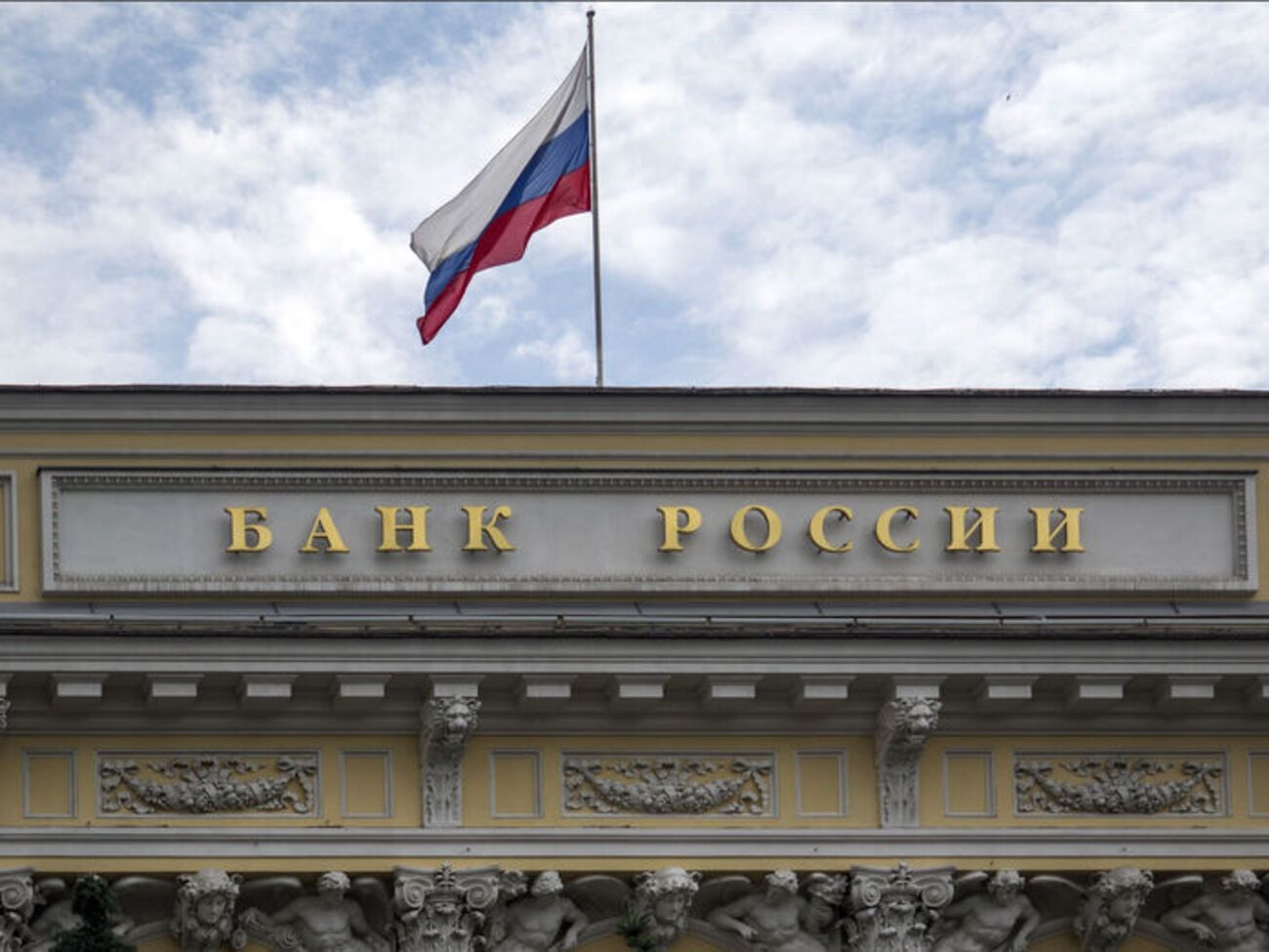 Заморожування активів Центробанку РФ пов'язане із введеними проти нього санкціями ЄС