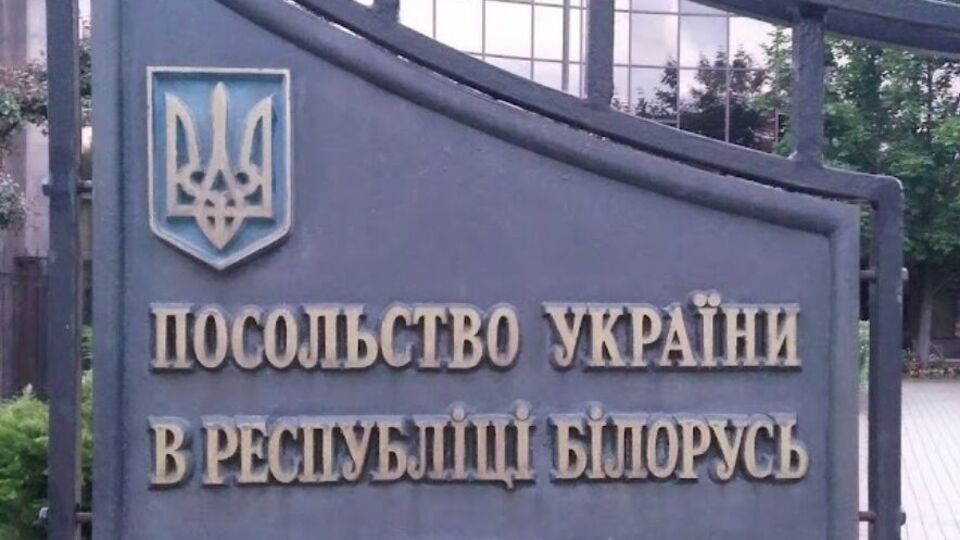 Що мають на увазі під "ліквідацією резидентури", у КДБ Білорусі не уточнили, але у МЗС України кажуть, що дипломати в безпеці