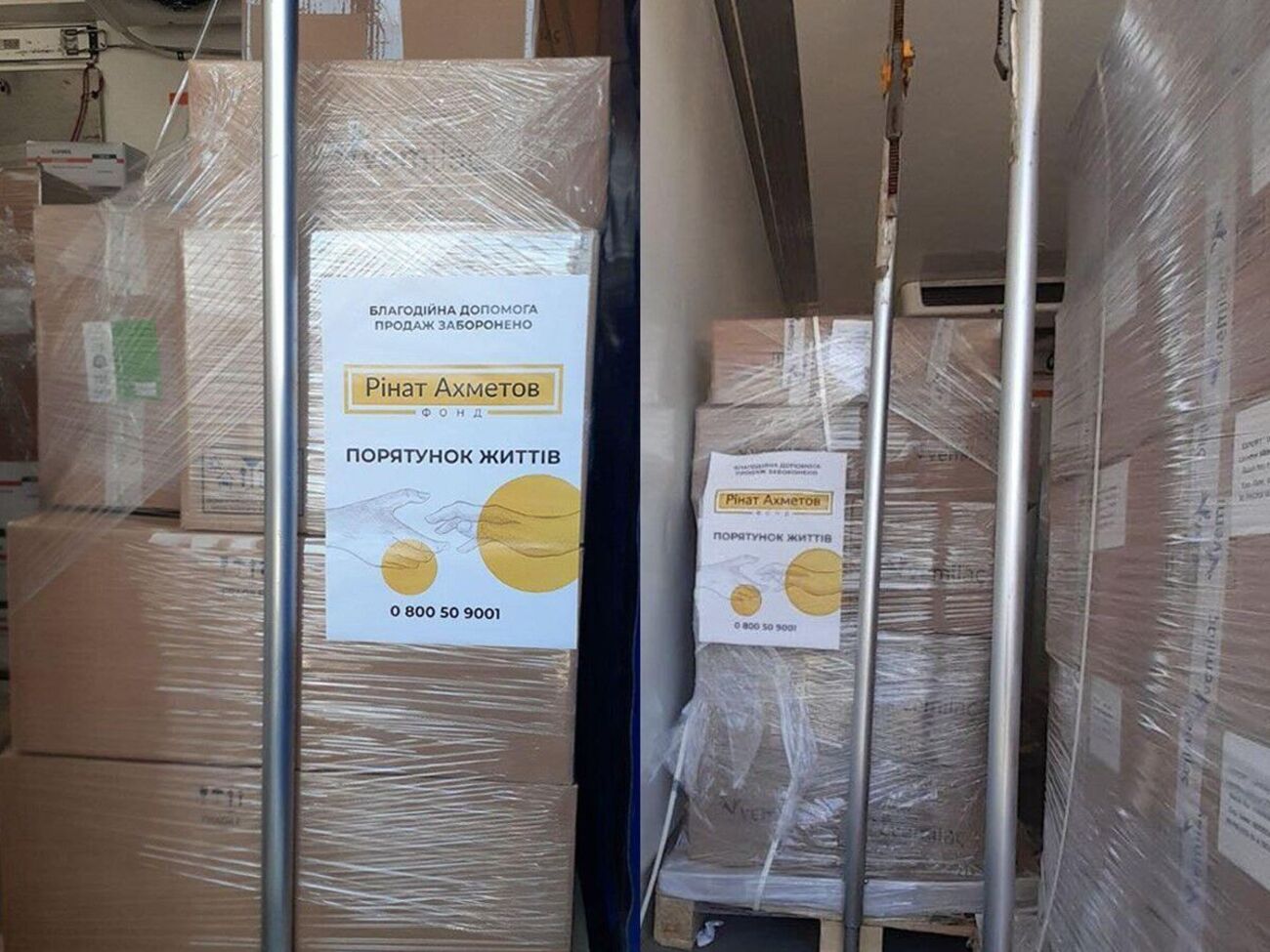 Медична допомога Фонду призначена для державних лікарень різних областей України