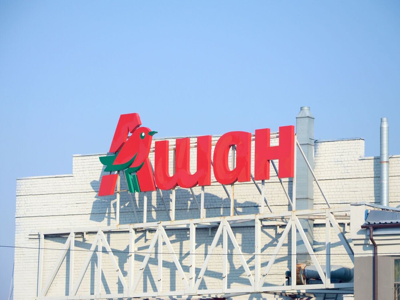 Кулеба:&nbsp;Auchan Holding делает сознательный выбор в пользу дальнейшего спонсирования российских зверств в Украине