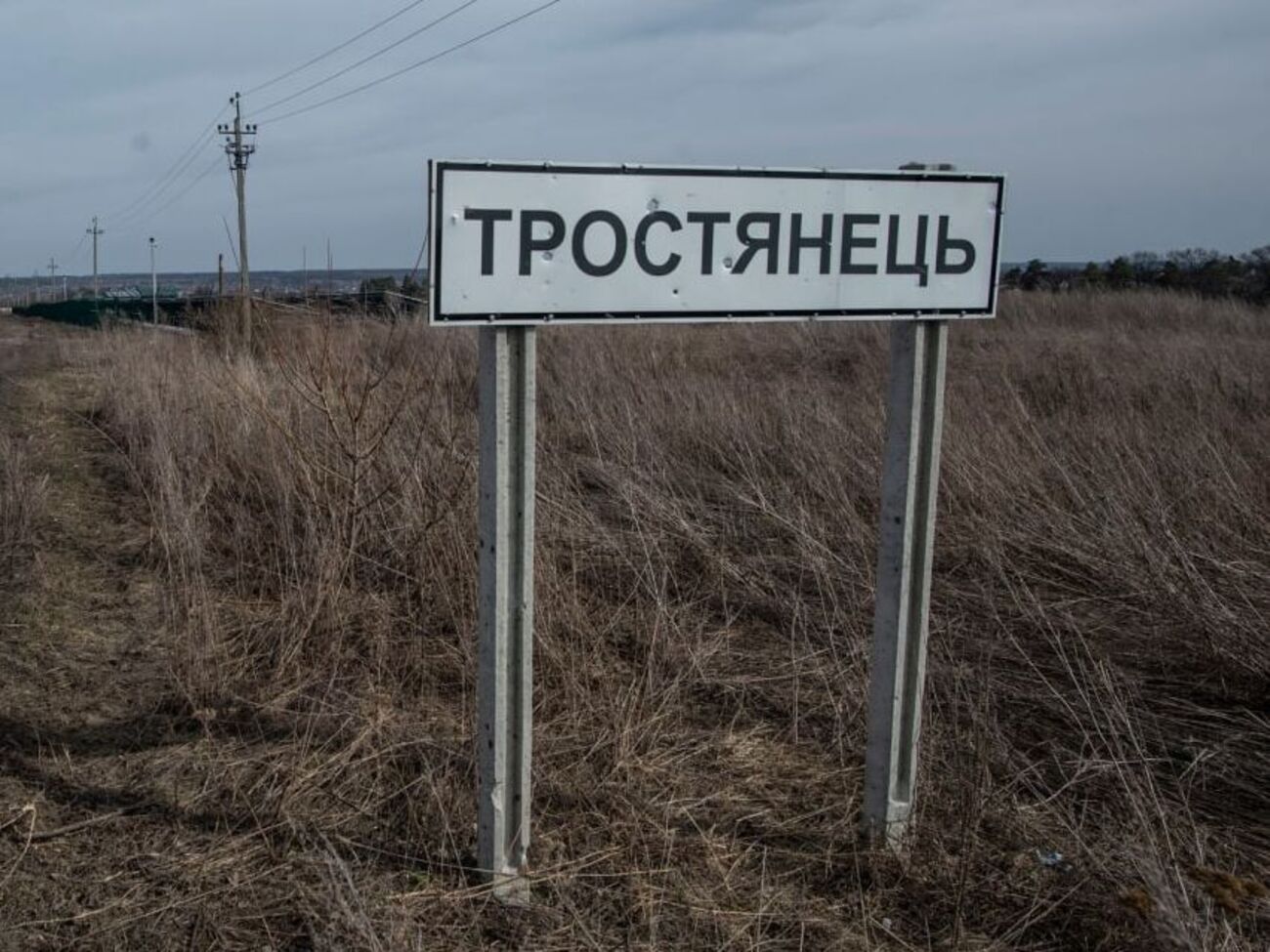 Тростянец пробыл под оккупацией больше 20 дней