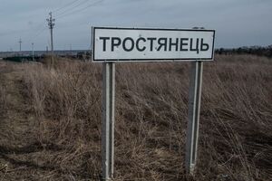 Тростянец пробыл под оккупацией больше 20 дней