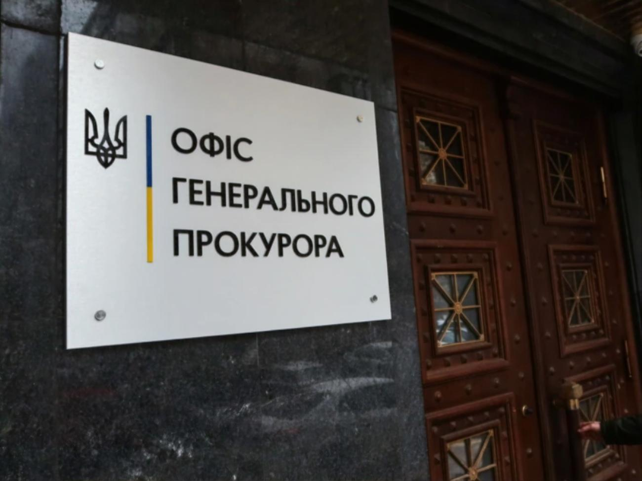 Офіс генпрокурора повідомив, що підозрюваного затримали