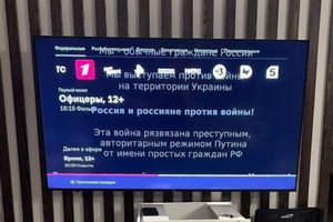 Хакеры запустили по российским каналам обращение от имени граждан России, выступающих против войны с Украиной