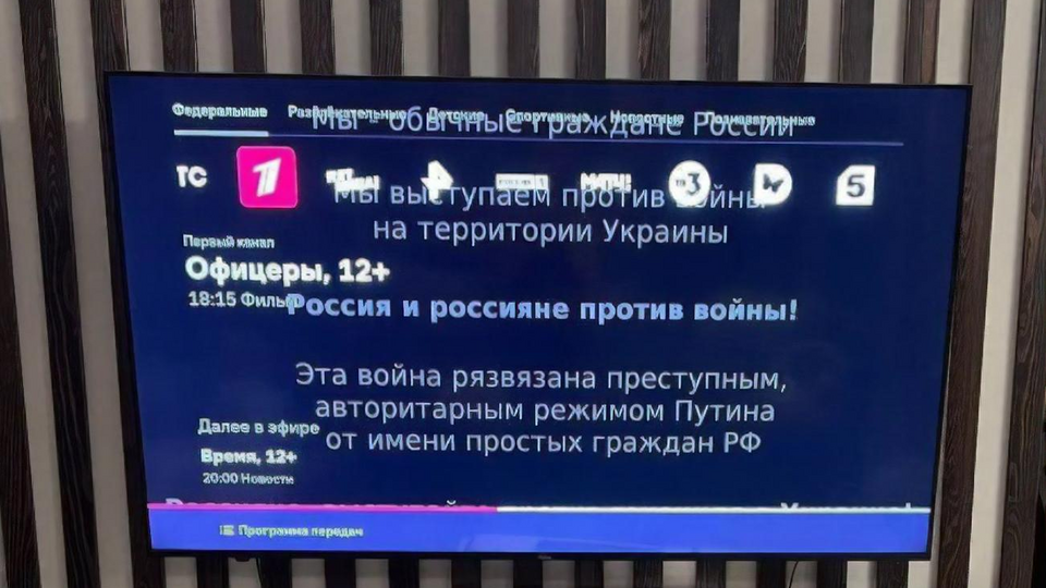 Хакеры запустили по российским каналам обращение от имени граждан России, выступающих против войны с Украиной