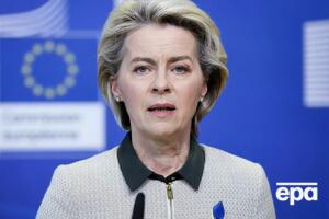 Фон дер Ляєн: Нинішні санкції проти РФ справді кусаються