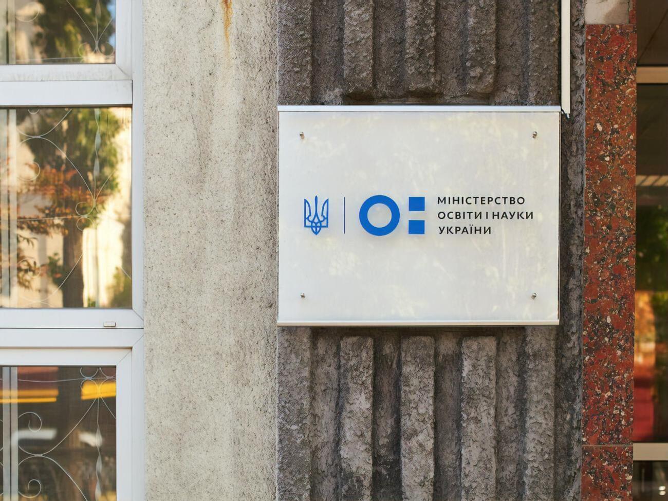 Міносвіти запропонувало скасувати іспити 2022 року, щоб "зменшити рівень стресів для дітей"