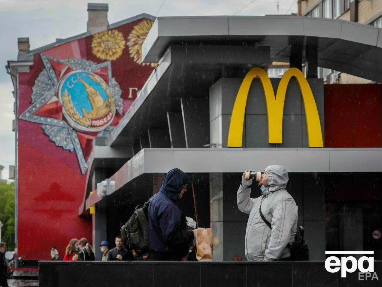 McDonald's прекращает все операции в России