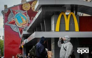 McDonald's прекращает все операции в России