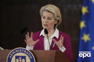 Фон дер Ляйен: Продолжаем ужесточать санкционную сеть в ответ на военную агрессию России против Украины