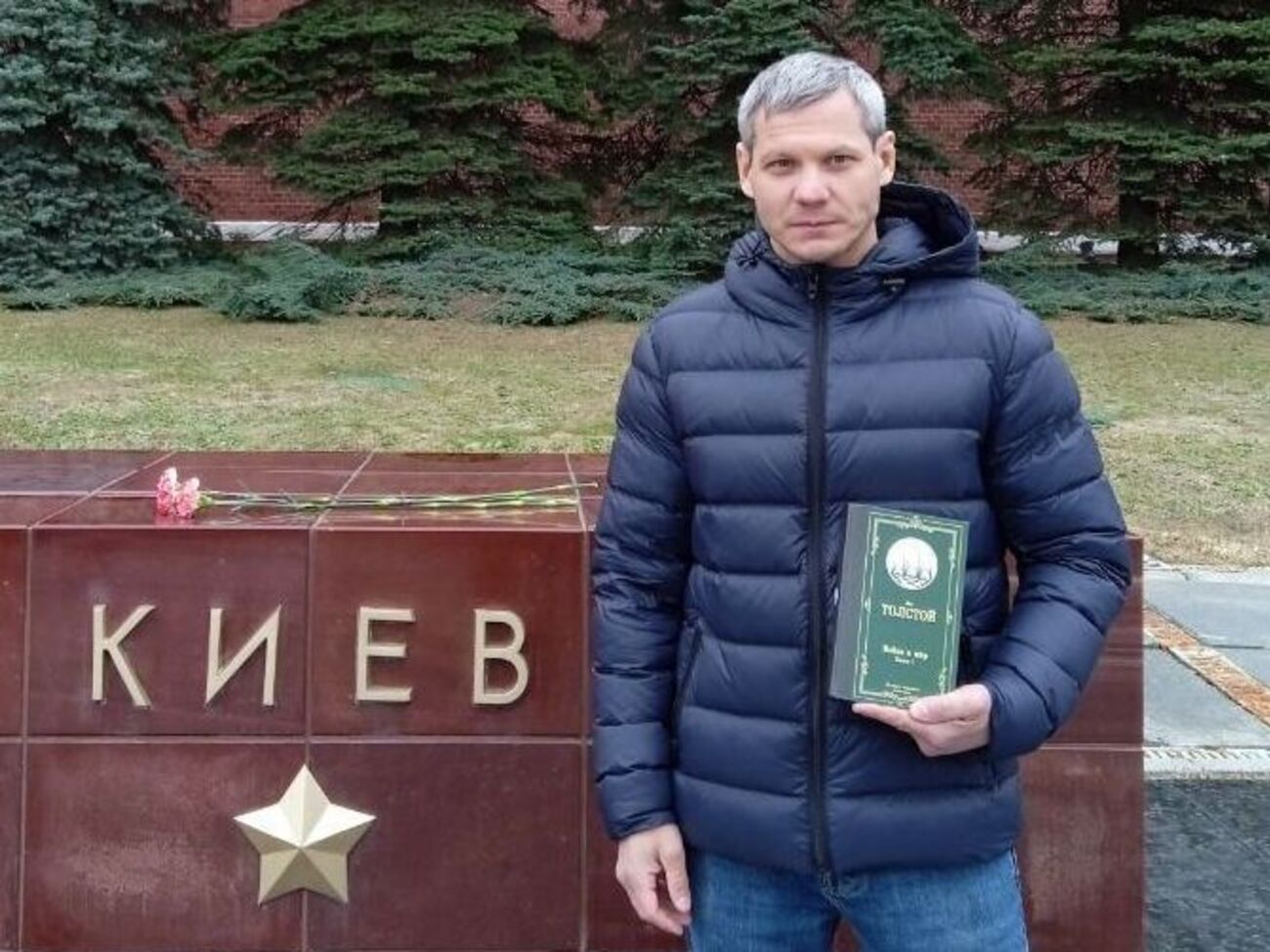 Мужчина сфотографировался возле надписи "Киев"