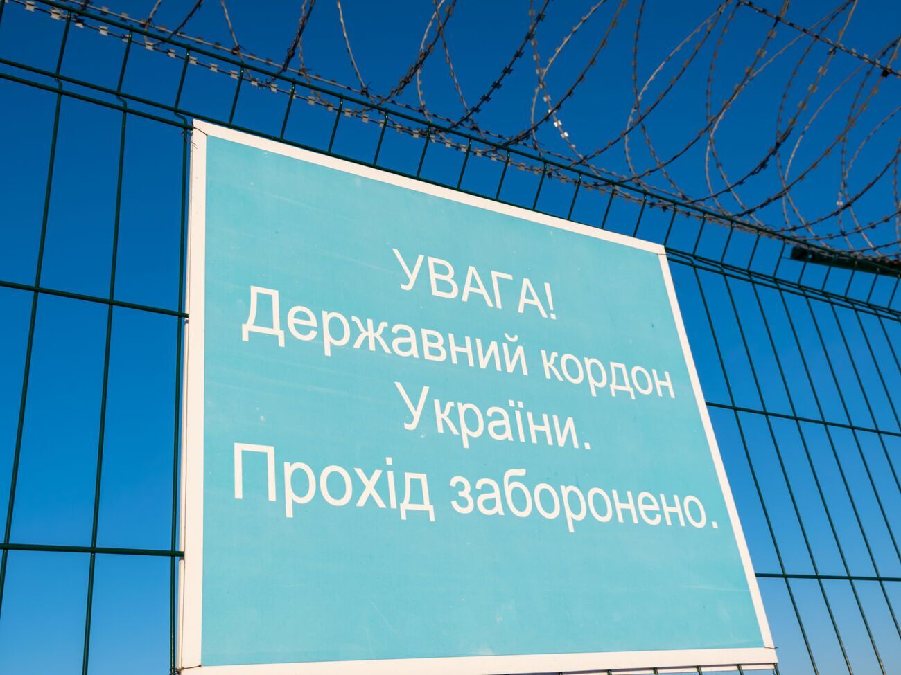 Держприкордонслужба запроваджує посилені заходи безпеки на українських кордонах