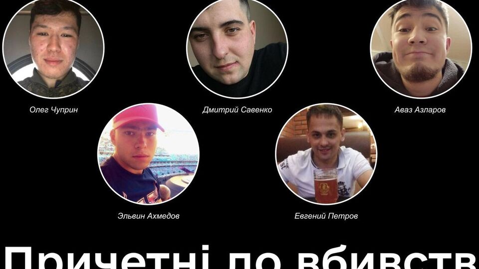Минцифры опубликовало первые фотографии российских оккупантов, которые дислоцировались в городах Киевской области, где было зафиксировано много военных преступлений
