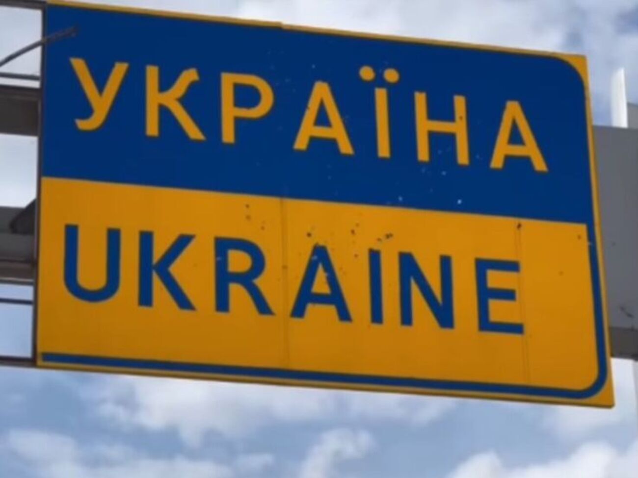 Російські окупанти знищили інфраструктуру пункту пропуску "Вільча" на кордоні з Білоруссю, зазначили у ДПСУ