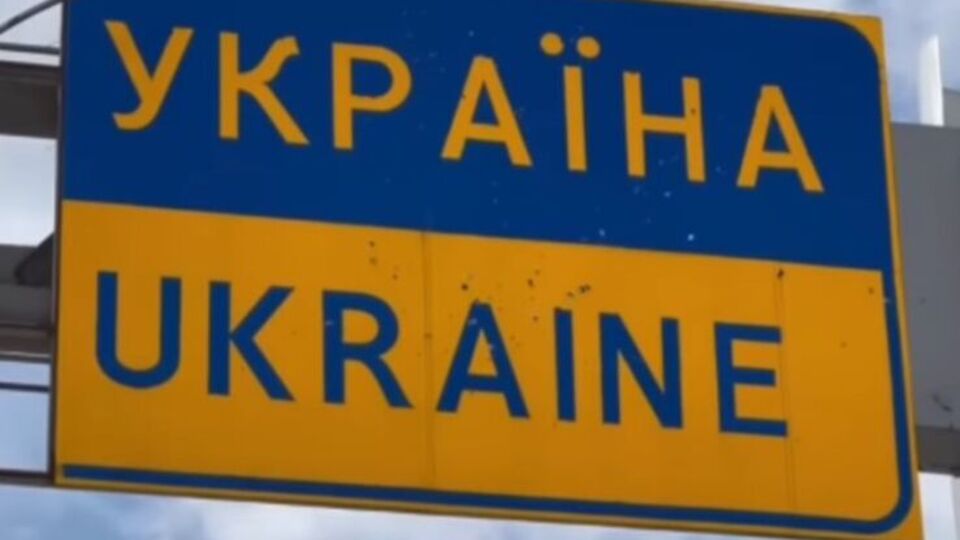 Російські окупанти знищили інфраструктуру пункту пропуску "Вільча" на кордоні з Білоруссю, зазначили у ДПСУ