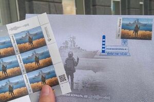 Марку про військовий корабель випустили в обіг 12 квітня