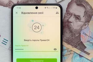 Часть сервисов "ПриватБанка" будет проходить техобслуживание, поэтому приложения и его веб-версия будут недоступны