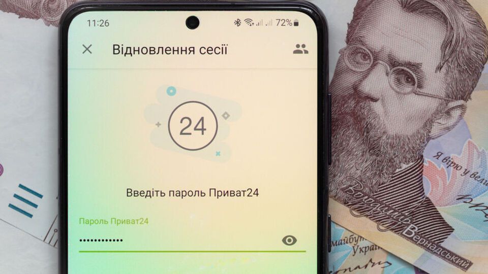 Часть сервисов "ПриватБанка" будет проходить техобслуживание, поэтому приложения и его веб-версия будут недоступны