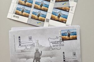 Марка выпущена тиражом 1 млн экземпляров, допечатывать его не планируют