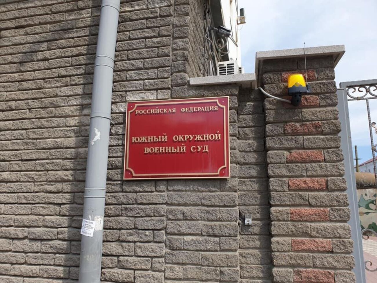 Рішення ухвалив суд у Ростові-на-Дону