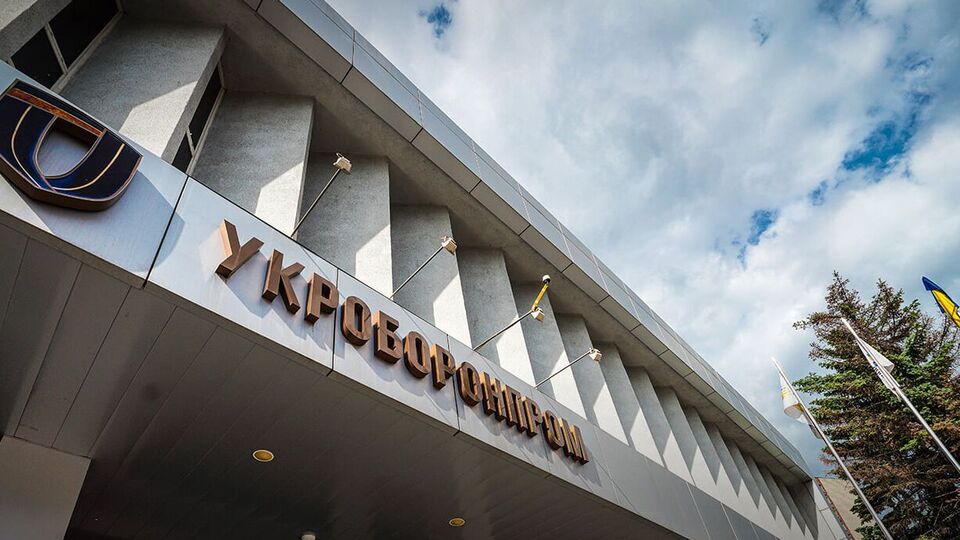 В "Укроборонпромі" заявили, що сприяють правоохоронним органам у притягненні до відповідальності осіб, які працюють на РФ