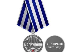 "Медаль" будут вручать оккупантам, "отличившимся в боях" за Мариуполь