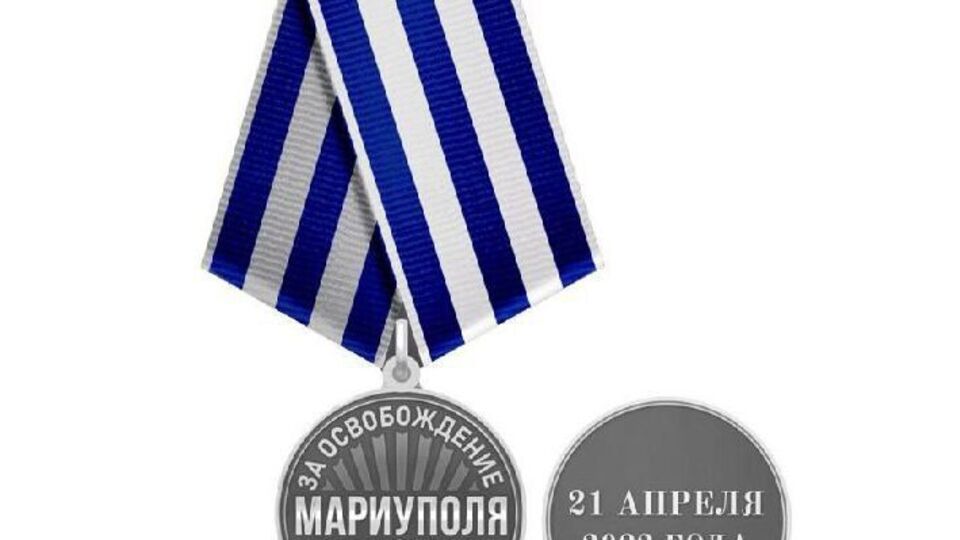 "Медаль" вручатимуть окупантам, які "відзначилися в боях" за Маріуполь