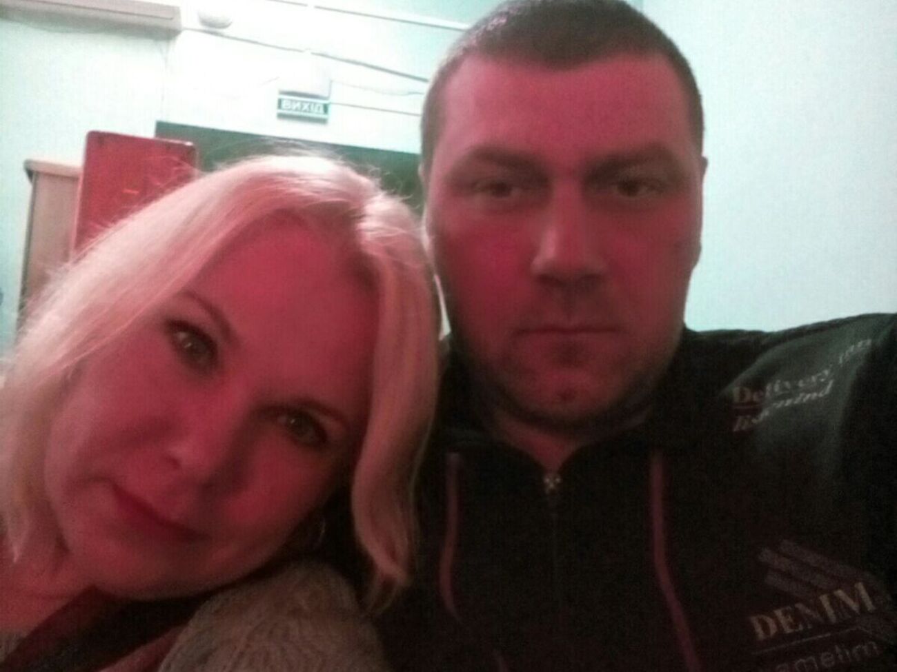 Ірина та її чоловік Олег Абрамов