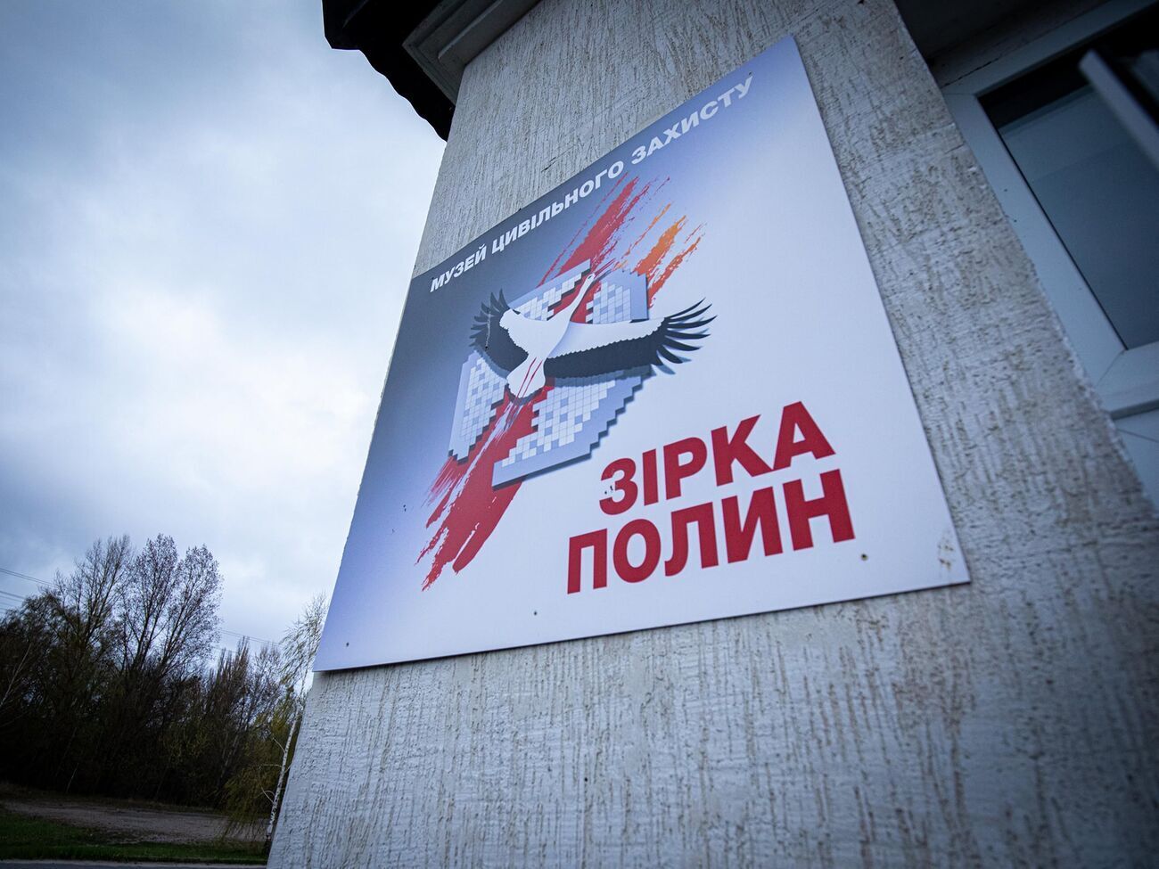 В ГСЧС отметили, что музейные экспонаты остались невредимыми