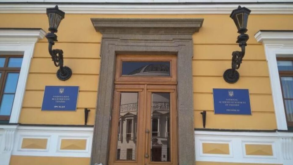 Академія має намір позбавити російських діячів, які підтримали війну РФ проти України, звання "Почесний доктор НАНУ"