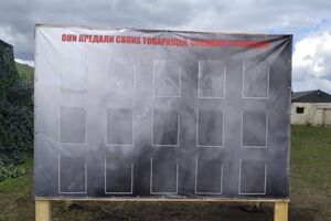 Один зі стендів призначений для "зрадників", які втекли з поля бою