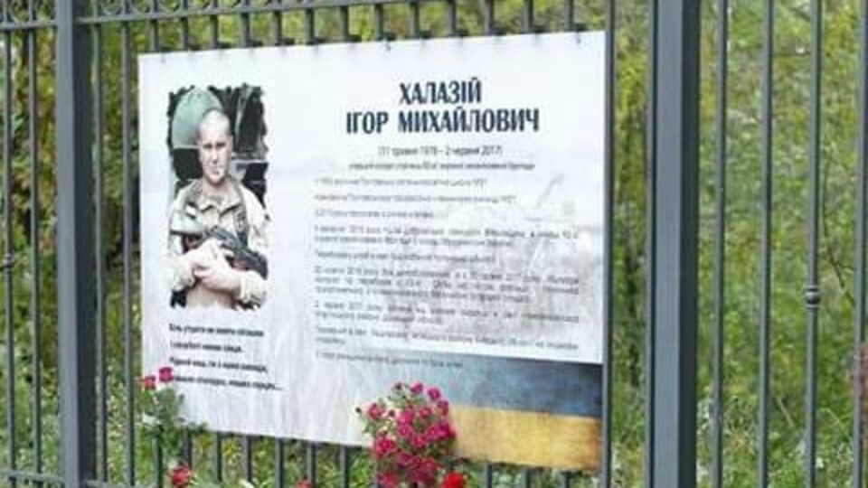 В Ирпене была одна из лучших в Украине аллея Героев АТО, отметила нардеп Сюмар