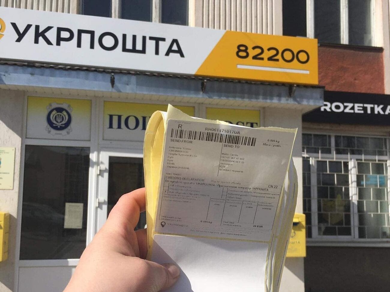 У кількох областях країни робота відділень "Укрпошти" обмежена