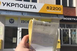 У кількох областях країни робота відділень "Укрпошти" обмежена