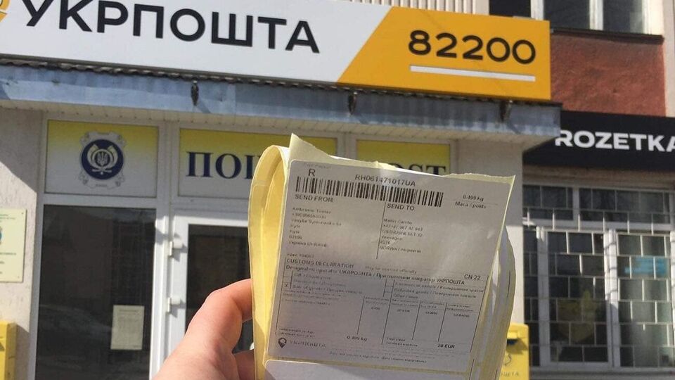 У кількох областях країни робота відділень "Укрпошти" обмежена