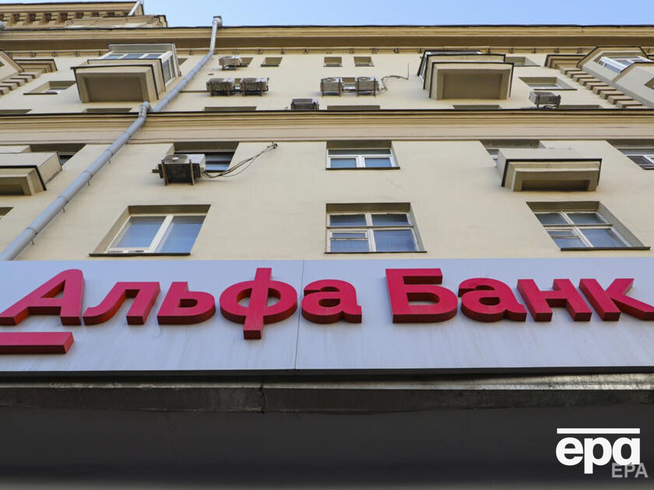 США ввели санкции против "Альфа-Банка"