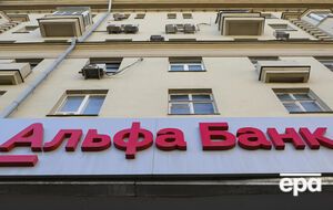 США ввели санкции против "Альфа-Банка"