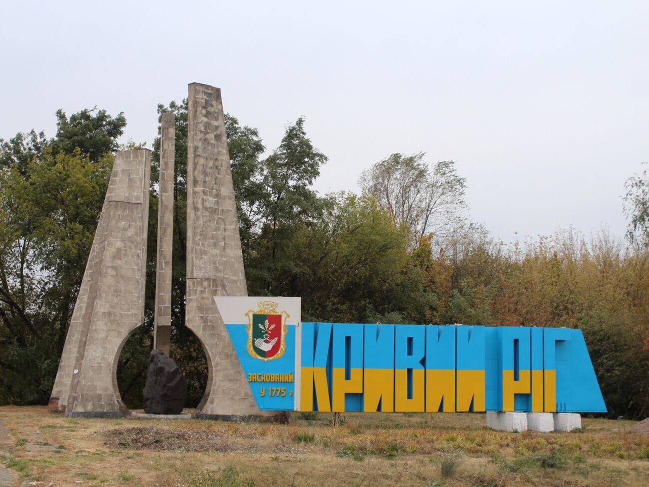 Помощь предоставлена по запросу начальника Военной администрации Кривого Рога