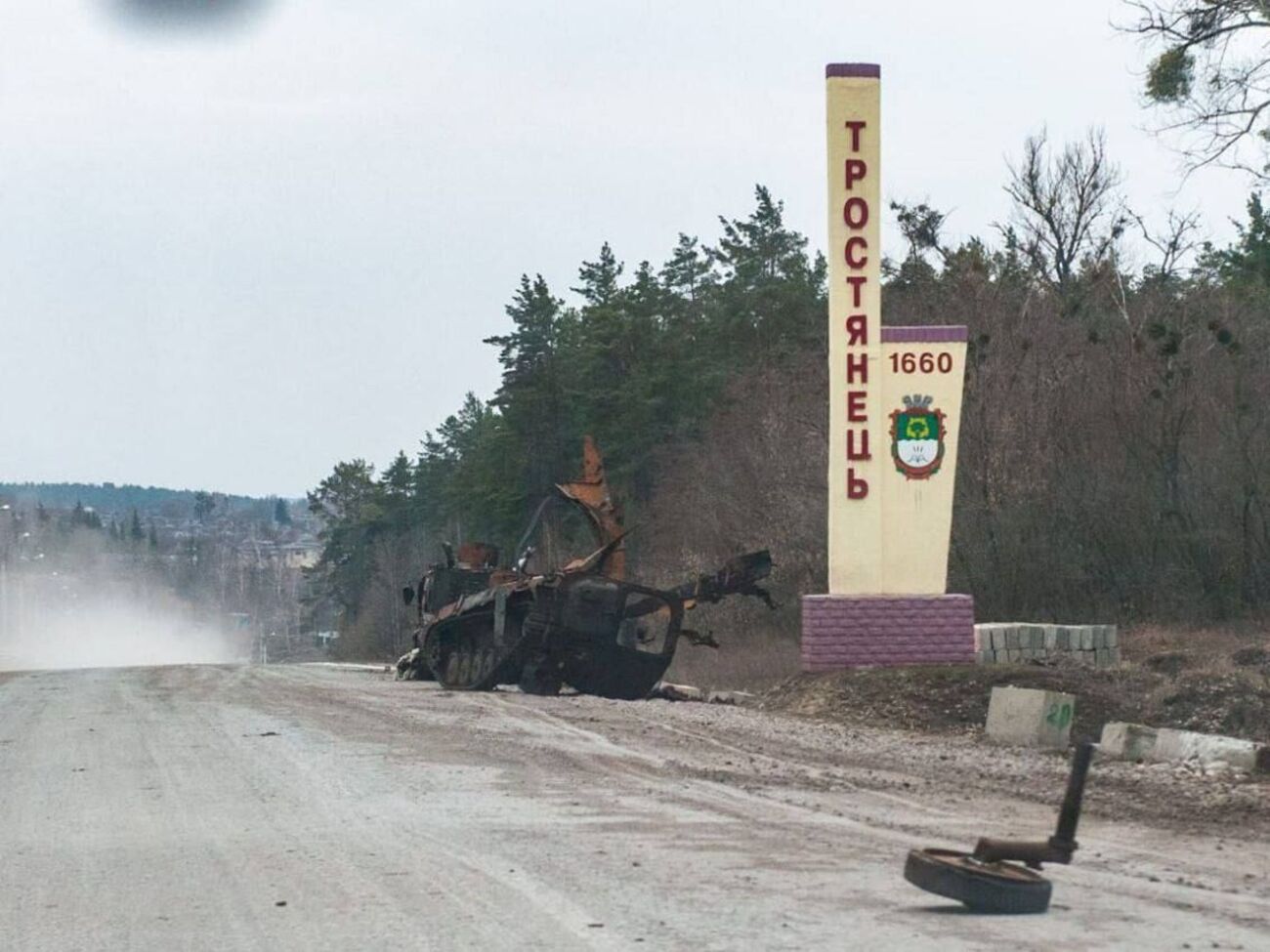 Тростянец ВСУ освободили от российских оккупантов 26 марта