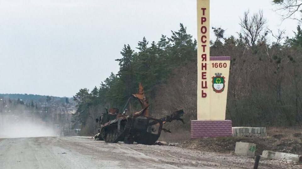 Тростянець ЗСУ звільнили від російських окупантів 26 березня