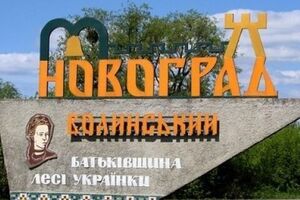 Новоград-Волынский до сих пор не обстреливали