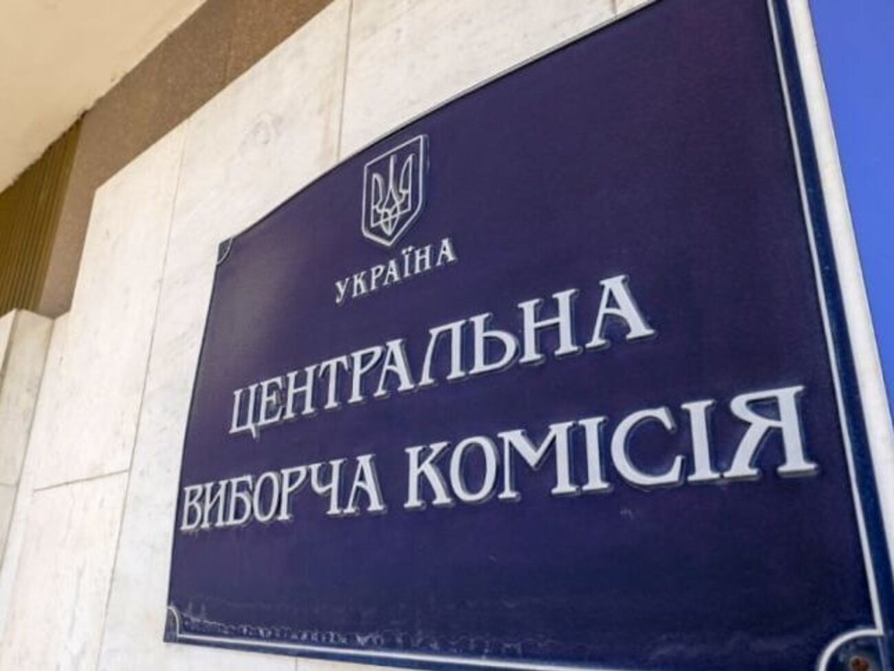 ЦИК заменила нардепа, ставшего министром