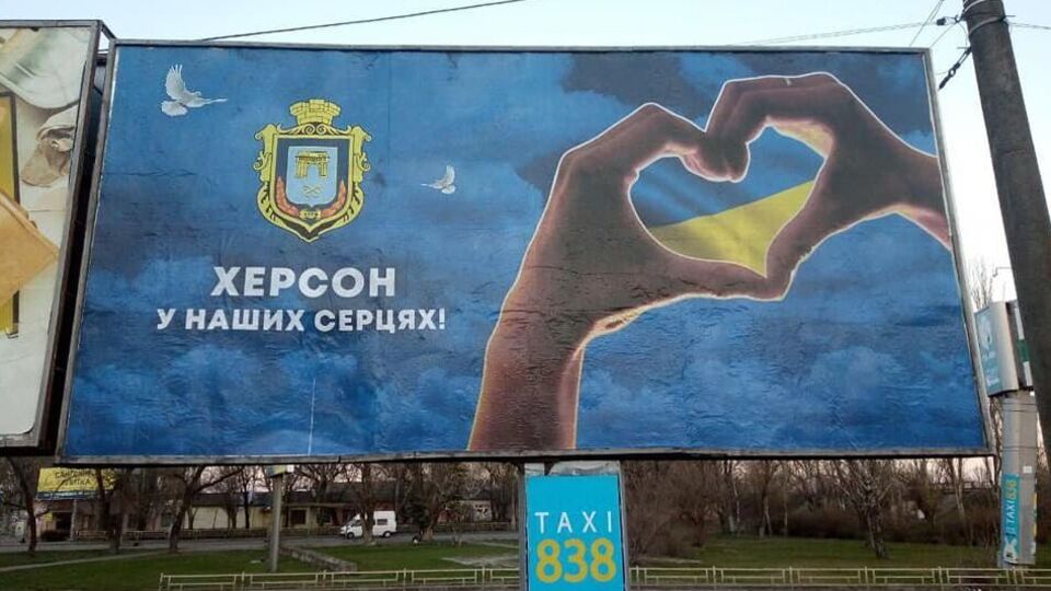 Частина Херсонської області зараз опинилася під окупацією російських військ