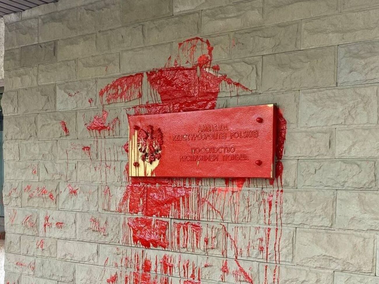 Невідомі облили фарбою фасад польського посольства